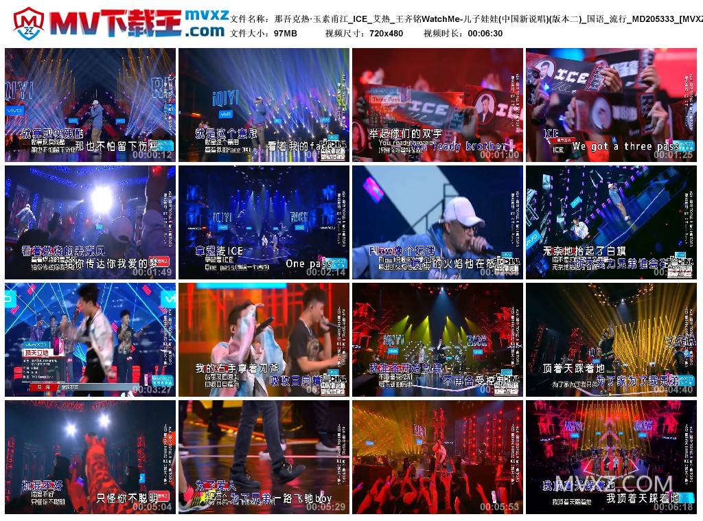 那吾克热·玉素甫江_ICE_艾热_王齐铭WatchMe-儿子娃娃(中国新说唱)(版本二)_国语_流行_MD205333